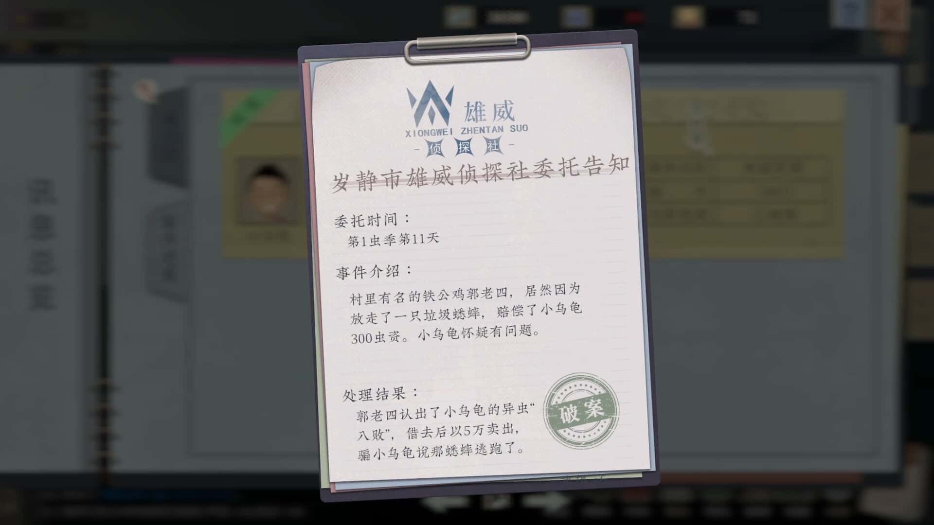游戏画面6